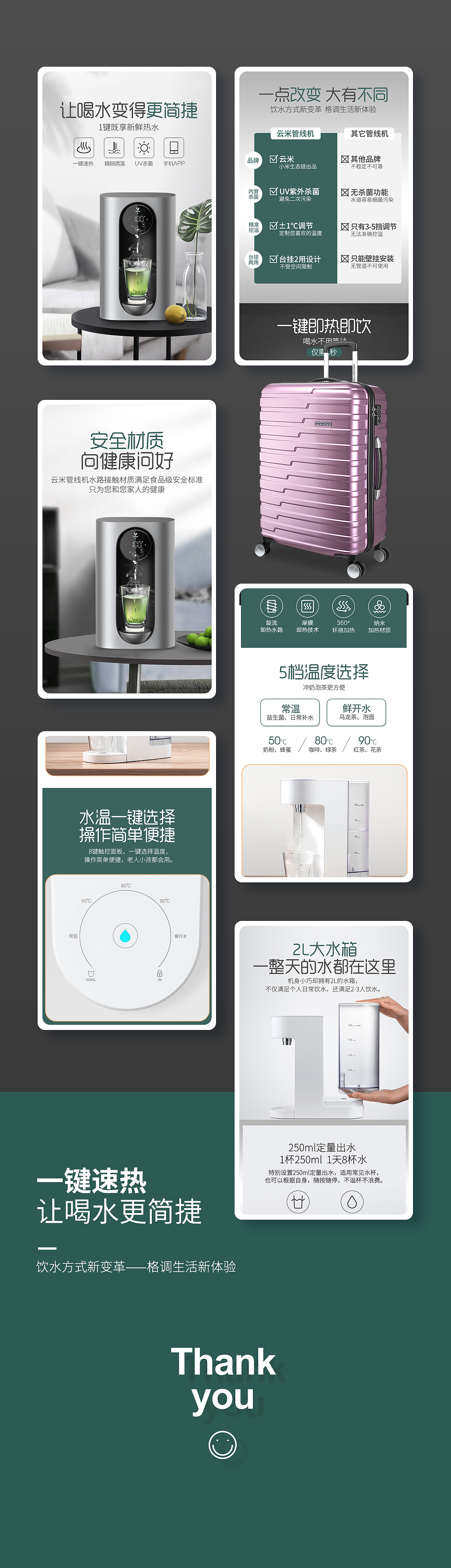 云米详情页（图ZMzAwOTQwNzI0） - 电商 - 站酷设计师微效应设计研习社原创素材 - 站酷ZCOOL