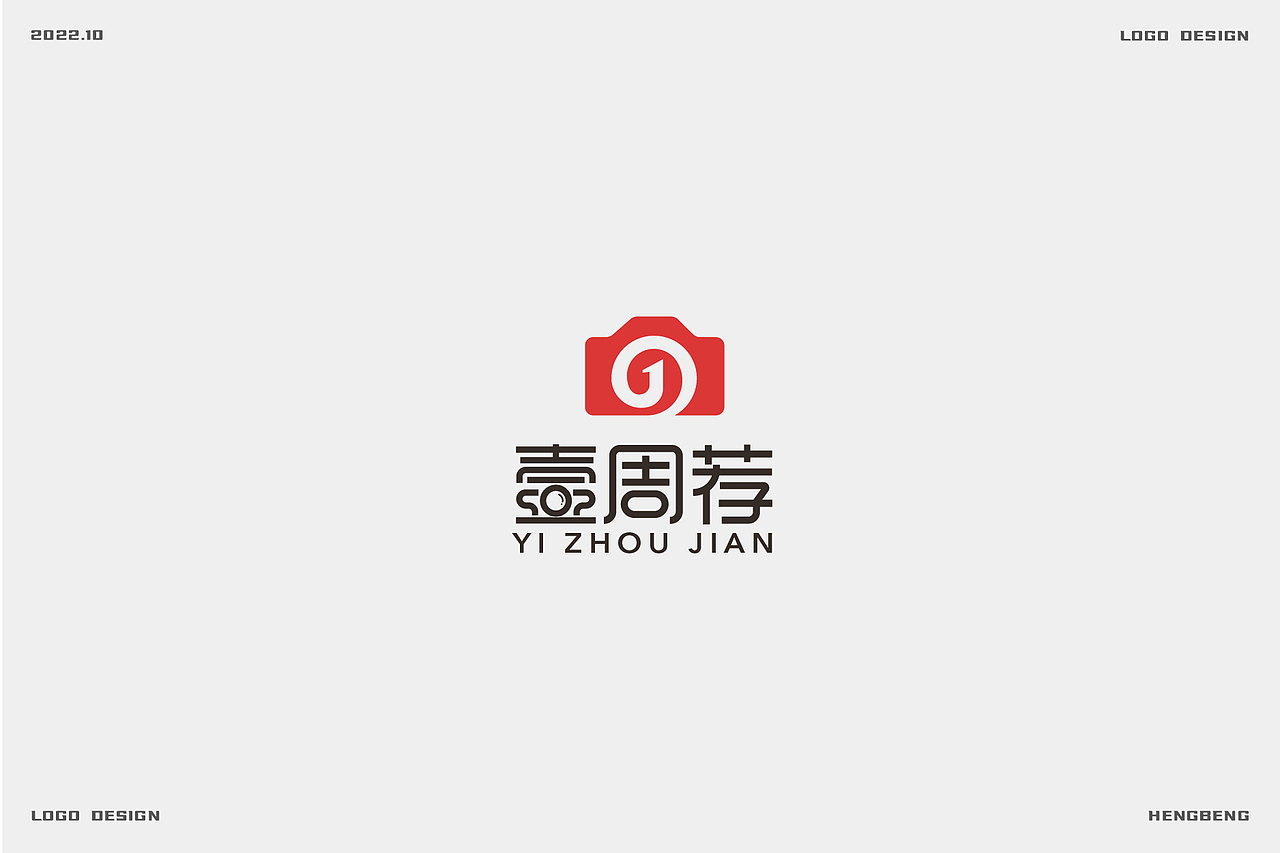商业logo合集，部分以注册商标（图ZMzIyNDgzNTY4） - 字体/字形 - 站酷设计师恒犇设计原创素材 - 站酷ZCOOL