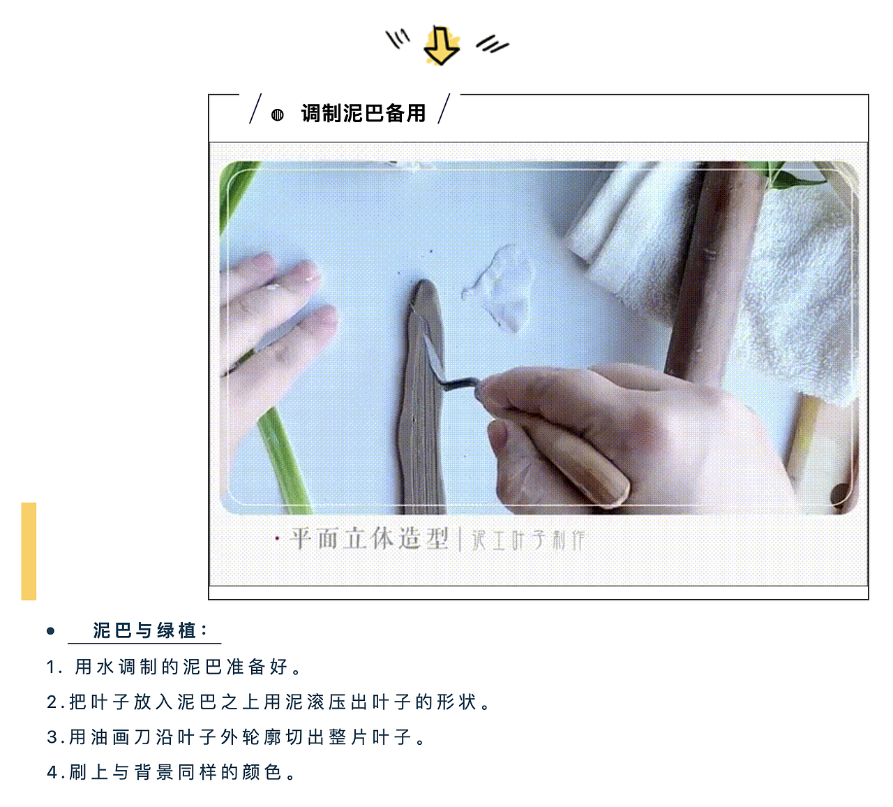 艺术美学|大地艺术(下)· 和达比埃斯一样喜欢玩泥巴