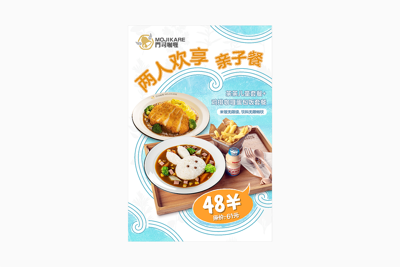 2022餐饮类海报合集