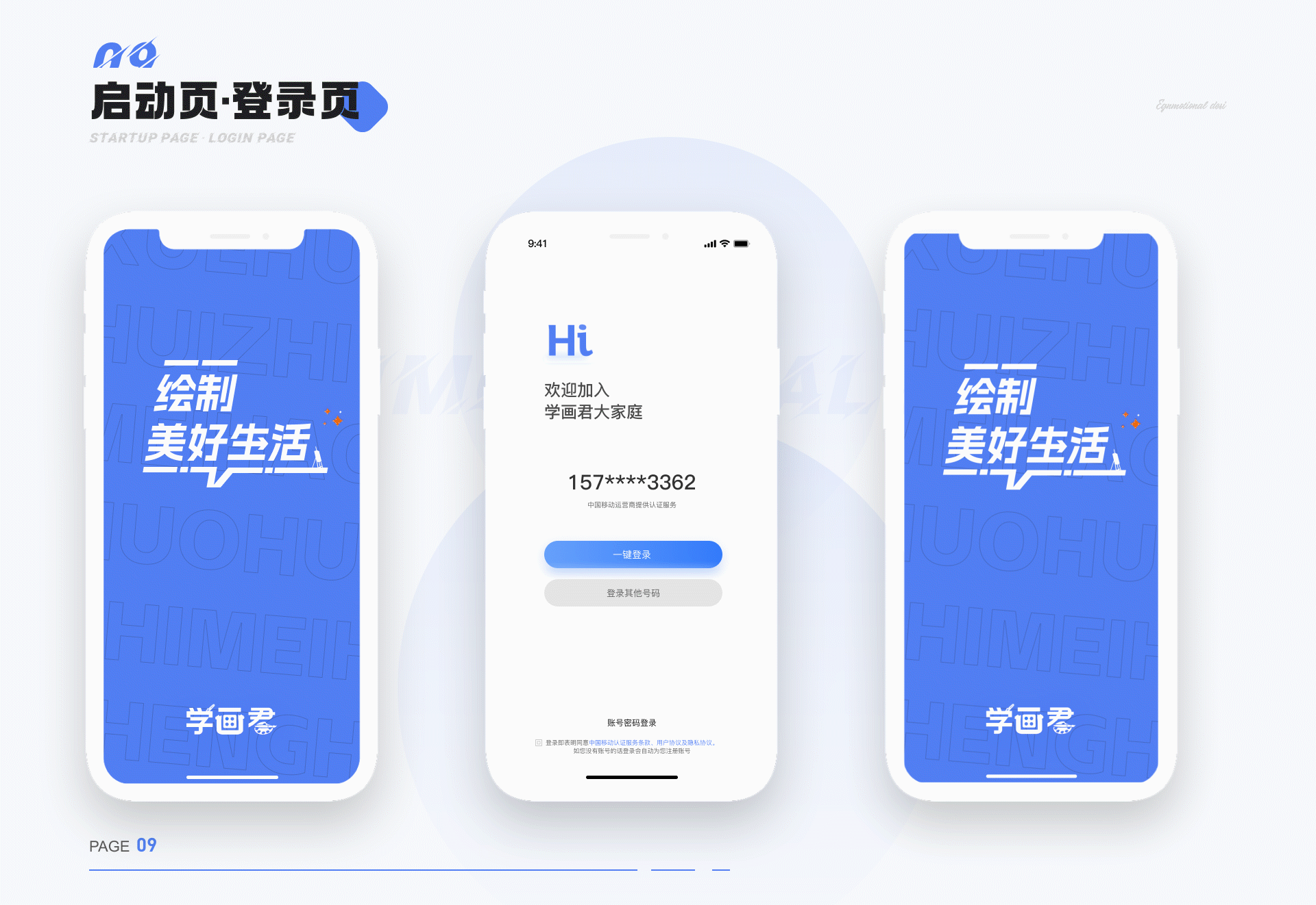 UI视觉设计作品集（图ZMzM2MTEzNDU2） - APP界面 - 站酷设计师鱼昃原创素材 - 站酷ZCOOL