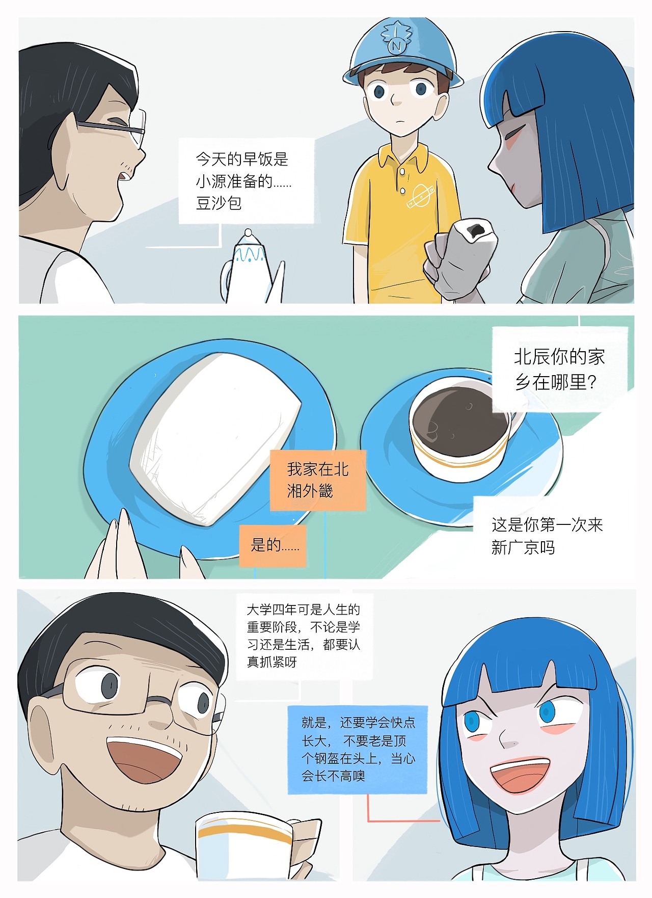 《京贺源-卷一》02