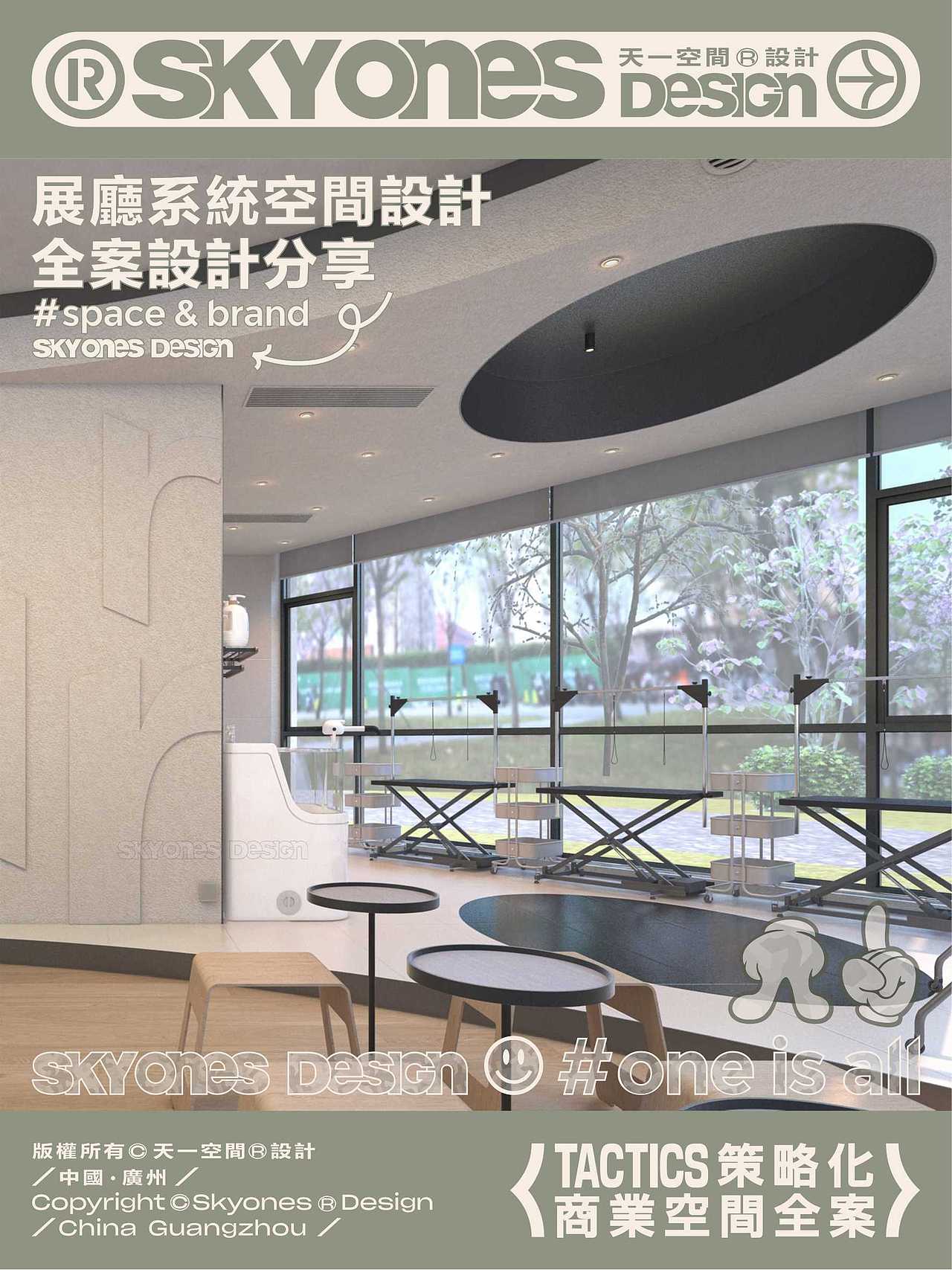 SKYONES＠设计｜Harmurry宠物护理培训中心设计（图ZMzQ5NzIwNDIw） - 商业空间设计 - 站酷设计师SKYONES天一空间原创素材 - 站酷ZCOOL