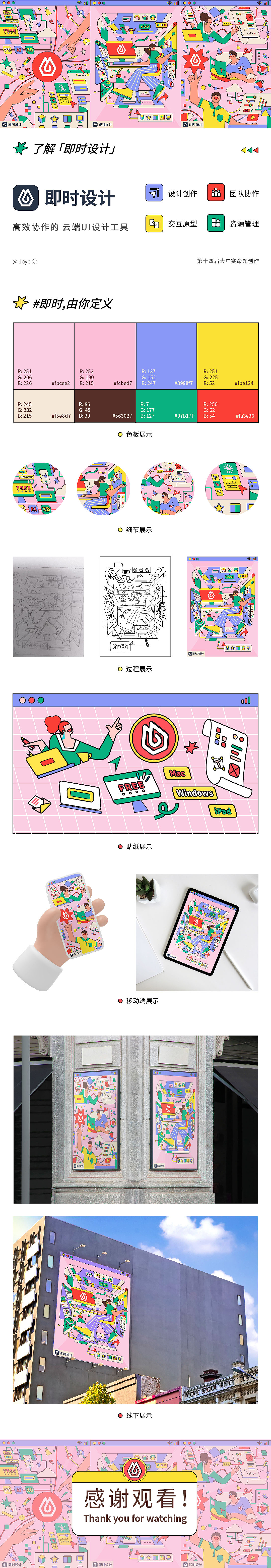 大广赛 | 即时设计（图ZMzA1Mjc1ODQ4） - 商业插画 - 站酷设计师91沸原创素材 - 站酷ZCOOL