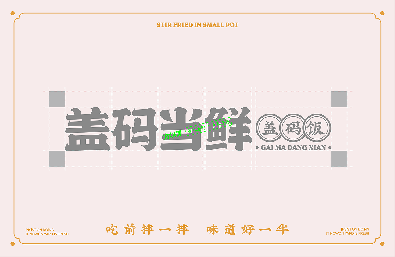 盖码当鲜盖码饭 ♢ 方块黑