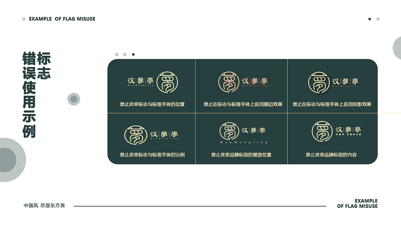 汉梦亭服装VI品牌设计（图ZMzM1MDczMjA4） - 品牌 - 站酷设计师忧郁纯情总裁原创素材 - 站酷ZCOOL