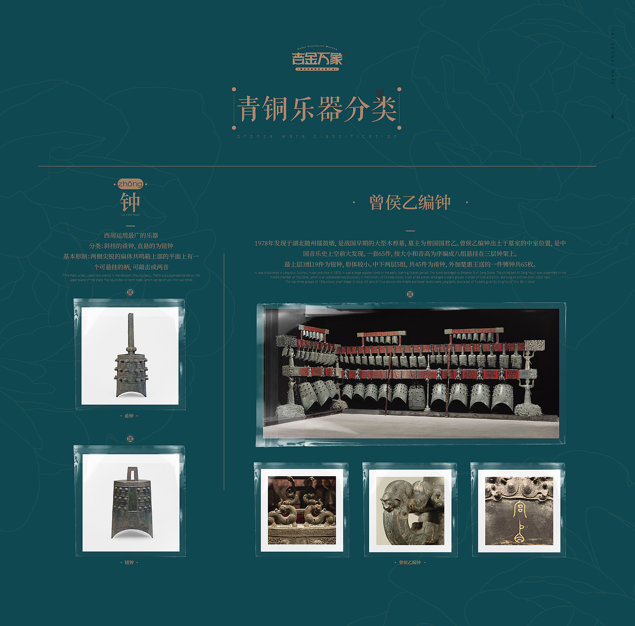 《吉金万象》湖北省博物馆文创设计（图ZMjk5MzE0OTc2） - 宣传物料 - 站酷设计师ll理理原创素材 - 站酷ZCOOL