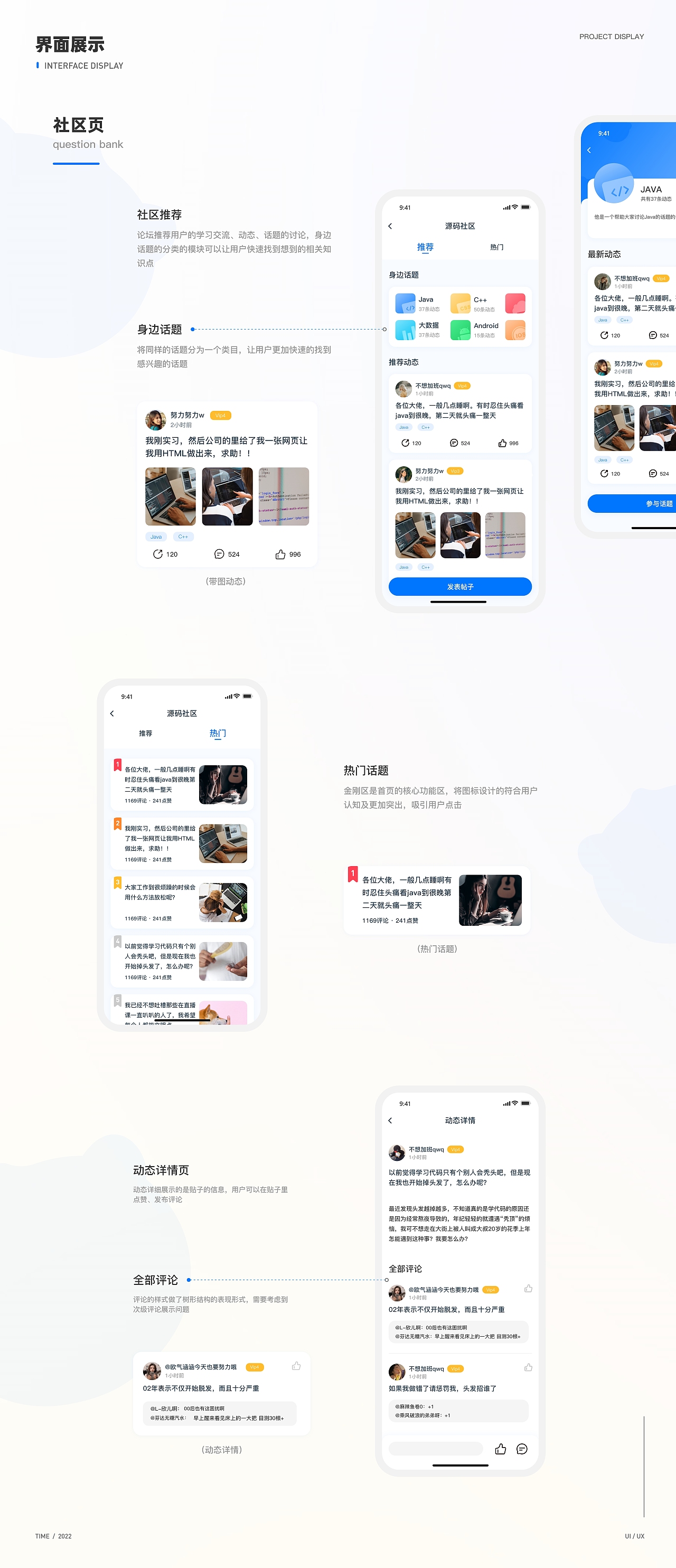 2022设计作品集（图ZMzAyNzcxMjYw） - APP界面 - 站酷设计师微风缓缓原创素材 - 站酷ZCOOL