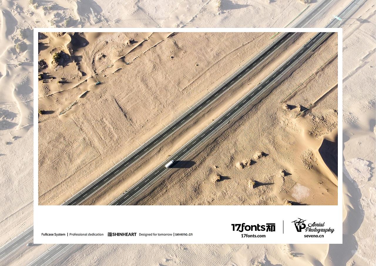 上海因心一祁造字最美中国航拍作品之大美新疆(五)