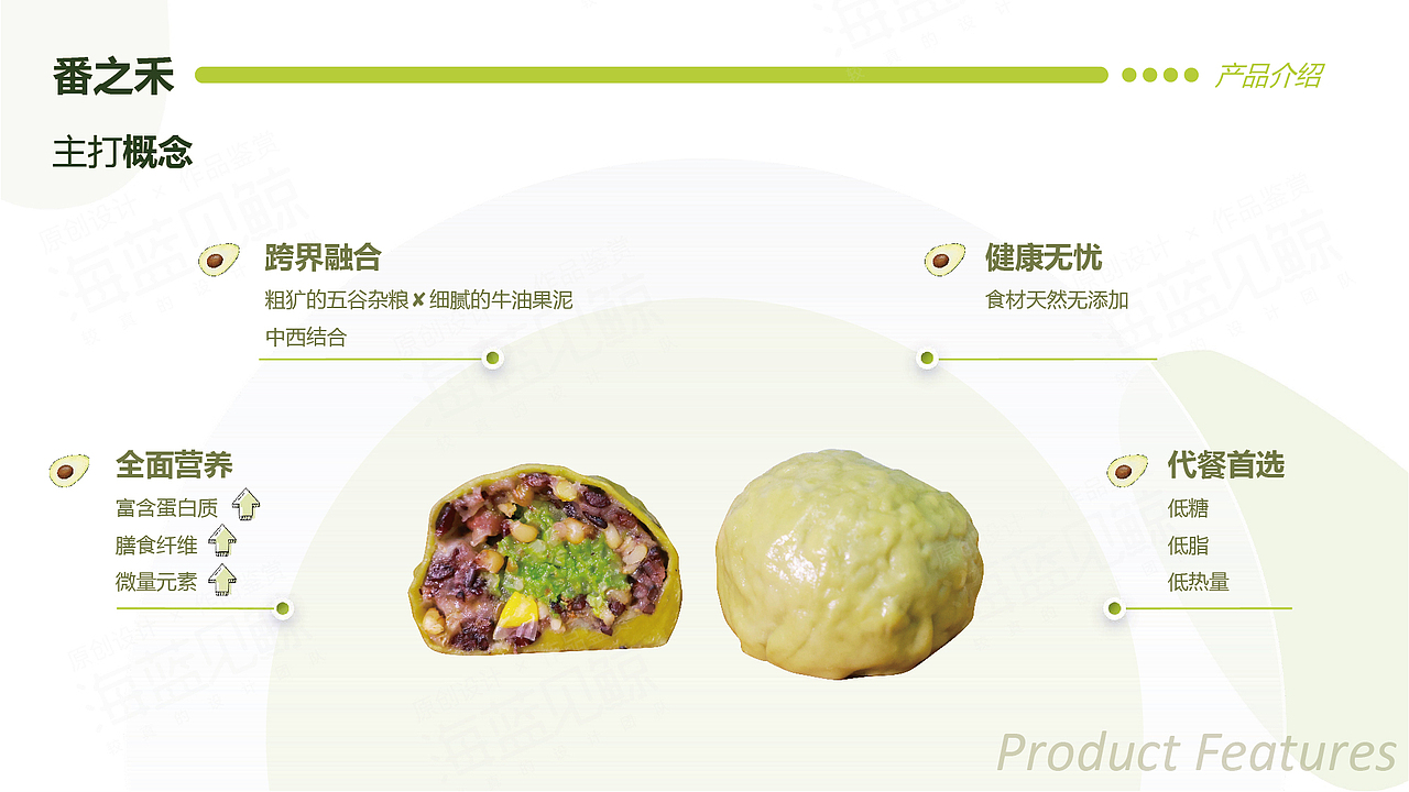 中国美食简约原创PPT设计