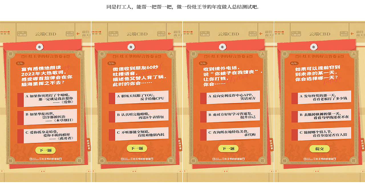 热潮丨快手新知{灶王爷的好言簿}年度做人总结（图ZMzU5MTA2Njcy） - 运营设计 - 站酷设计师热潮互动原创素材 - 站酷ZCOOL