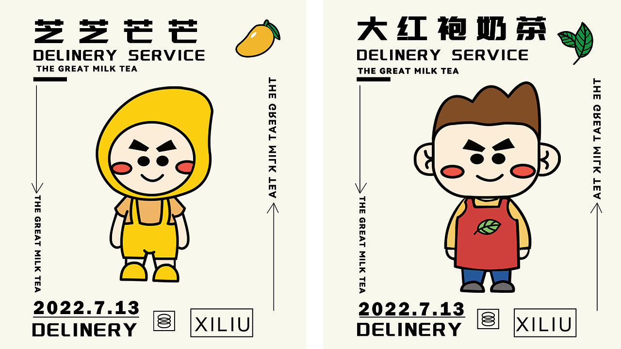 吸溜奶茶（图ZMzExMzQ0ODY0） - IP形象 - 站酷设计师保洁阿姨在吃饭原创素材 - 站酷ZCOOL