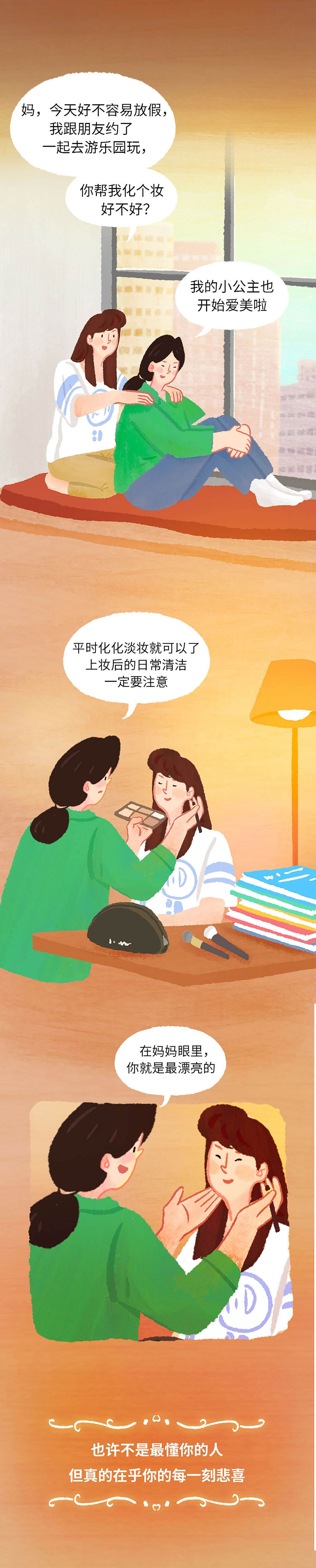 条漫丨我们的初见,比相见更早