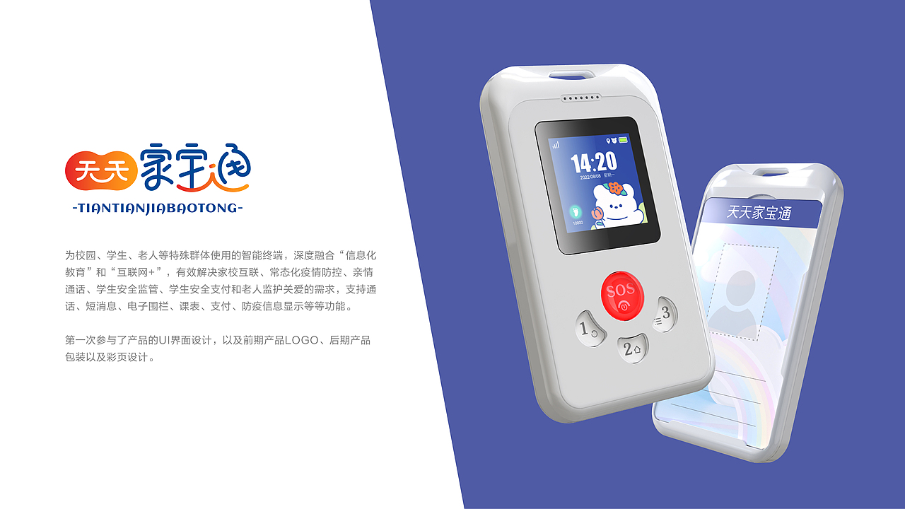 智能终端APP（图ZMzQzMTM2Mjgw） - 其他平面 - 站酷设计师小阿云YUN灬原创素材 - 站酷ZCOOL