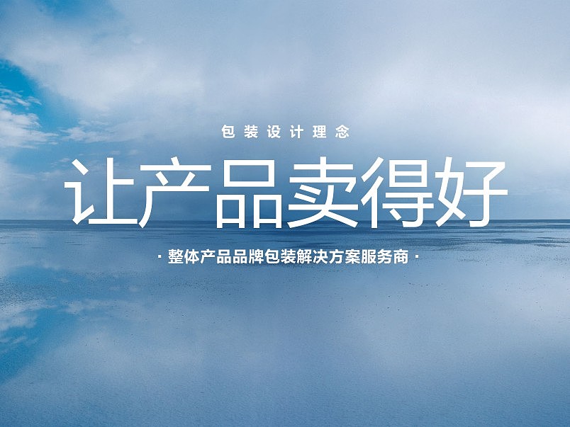 西安包装设计公司