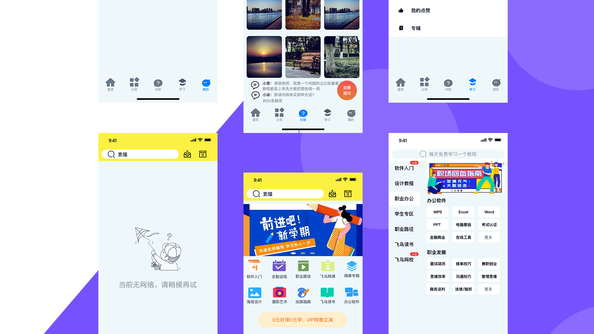 飞鸟（图ZMzEwMjI2MzMy） - APP界面 - 站酷设计师Z639624471原创素材 - 站酷ZCOOL