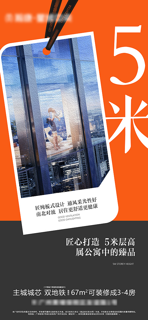 地产公寓系列稿（图ZMjk5MjI5ODAw） - 海报 - 站酷设计师叶雯广州原创素材 - 站酷ZCOOL