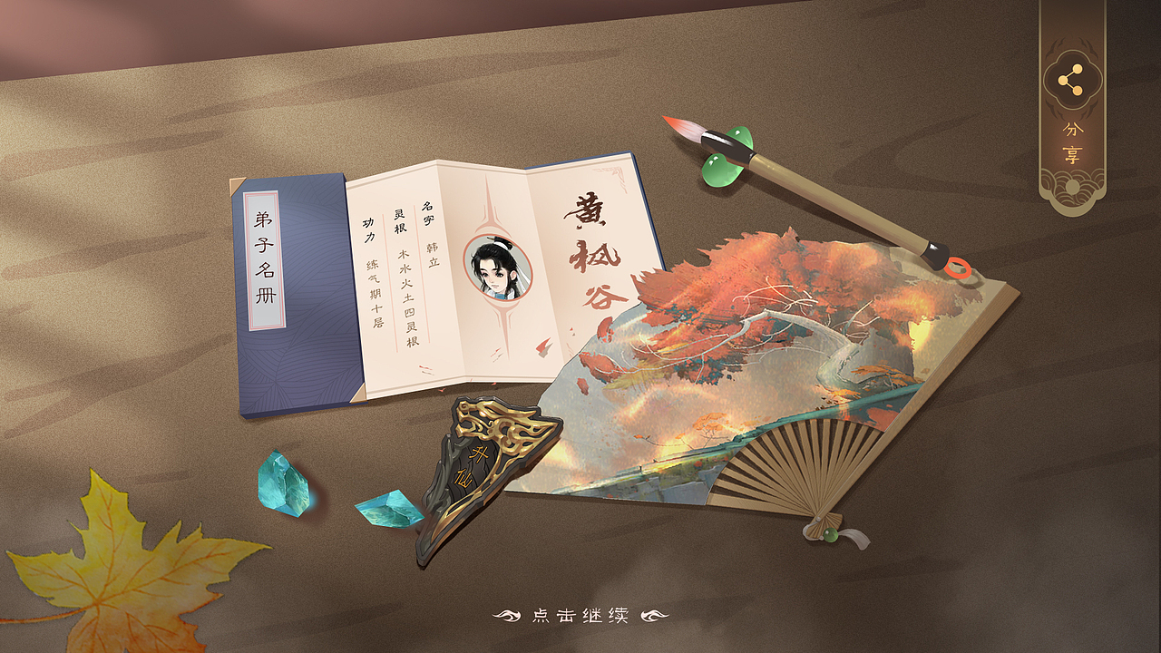 一个练习（图ZMzI5MDI1OTE2） - 游戏UI - 站酷设计师Deron吖荣原创素材 - 站酷ZCOOL
