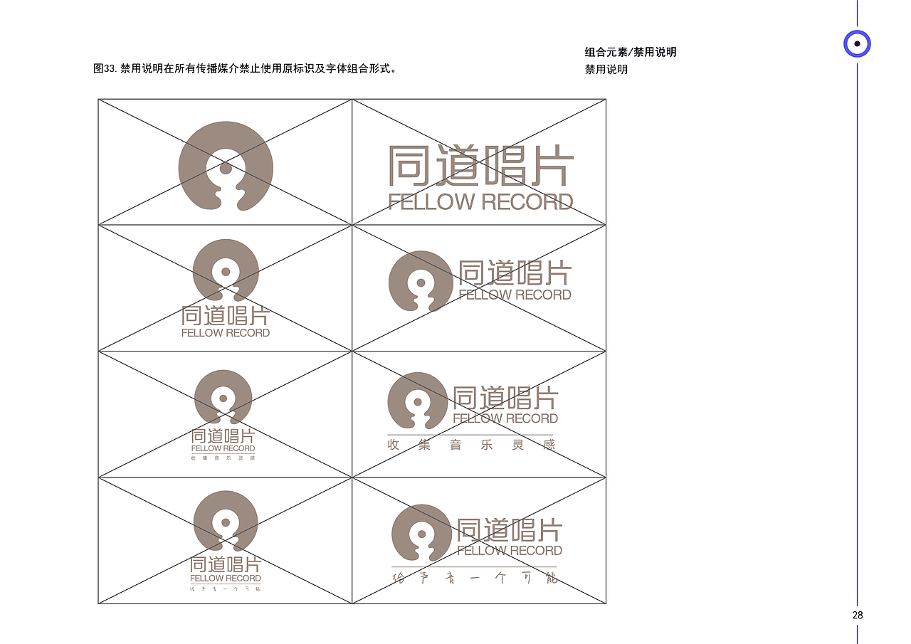 FELLOW同道唱片品牌vi设计 | 娱乐品牌 | vi设计(图ZMzQzMzU4MDAw) - 品牌 - 站酷设计师Peg_Top雷雷原创素材 - 站酷ZCOOL