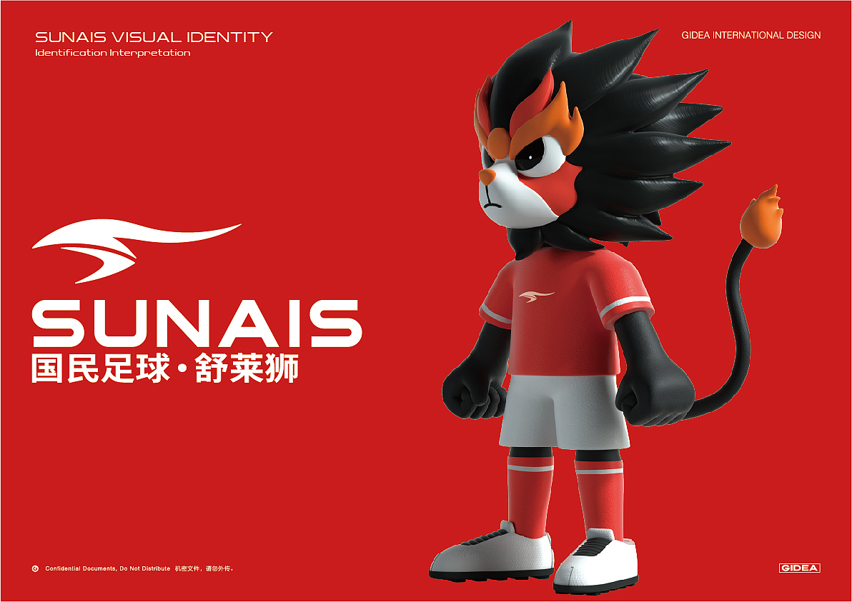 品牌重塑分享「SUNAIS“攻夫足球”」×GIDEA（图ZMzA0OTc3NzI4） - 品牌 - 站酷设计师GIDEA极限互动原创素材 - 站酷ZCOOL