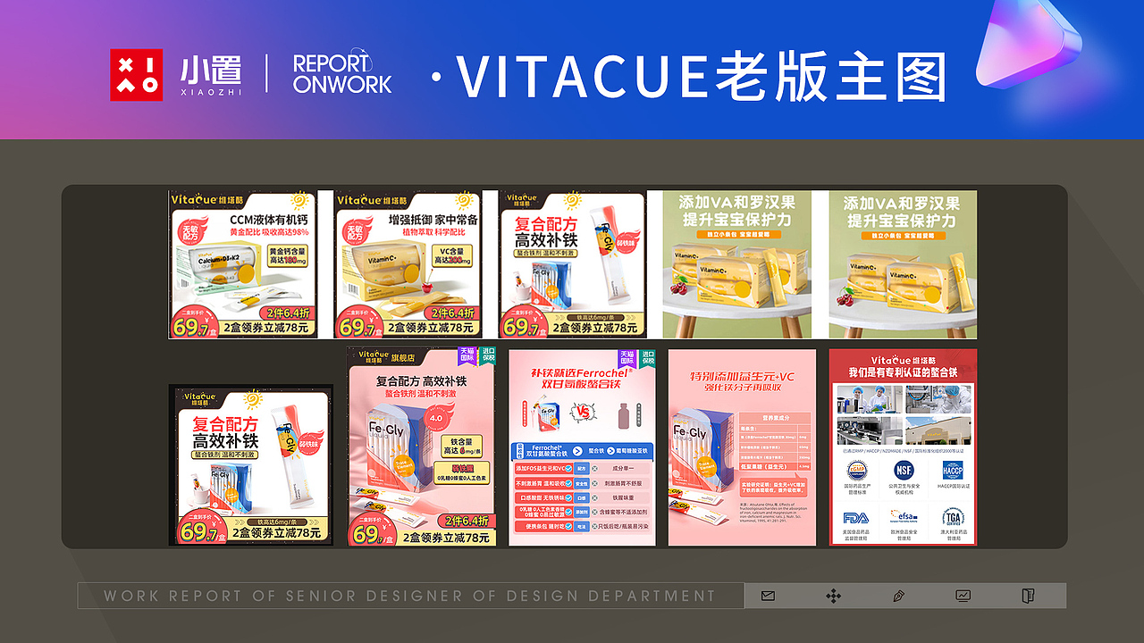 Vitacue 母婴项目（图ZMzI4ODkyMDM2） - 电商 - 站酷设计师乐之4450原创素材 - 站酷ZCOOL