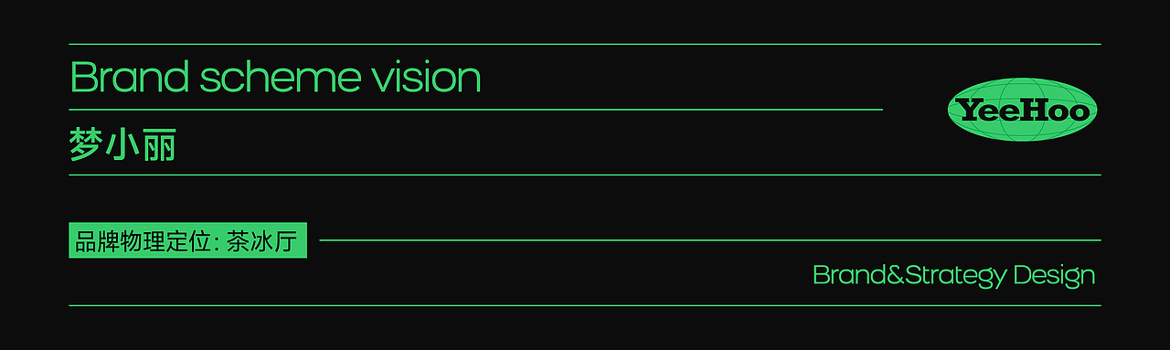 2022年度餐饮案例合集(下) 言合YEEHOO出品