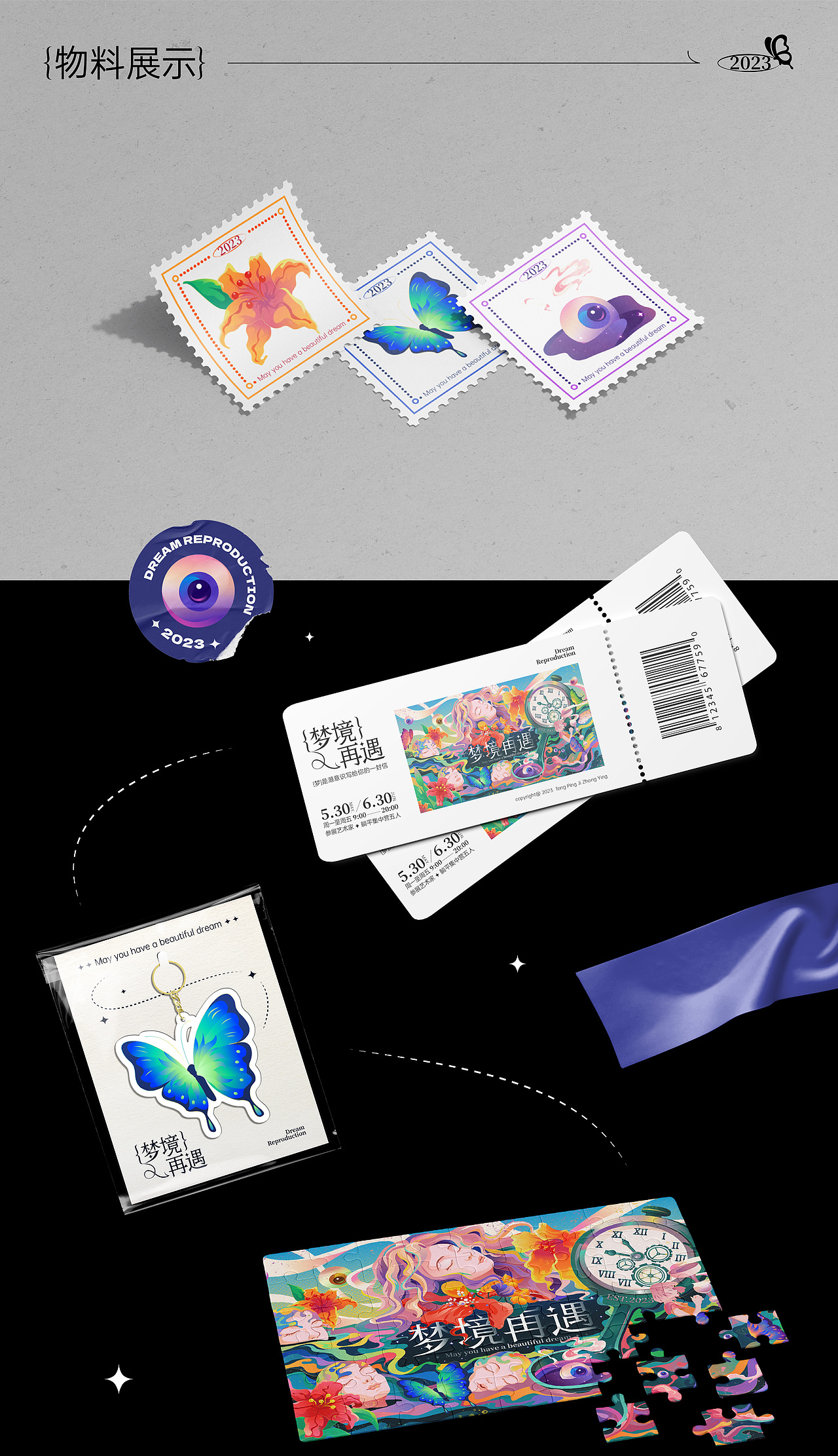 梦境再遇-矢量插画kv设计（图ZMzQyMTU2NzM2） - 商业插画 - 站酷设计师想无女士原创素材 - 站酷ZCOOL