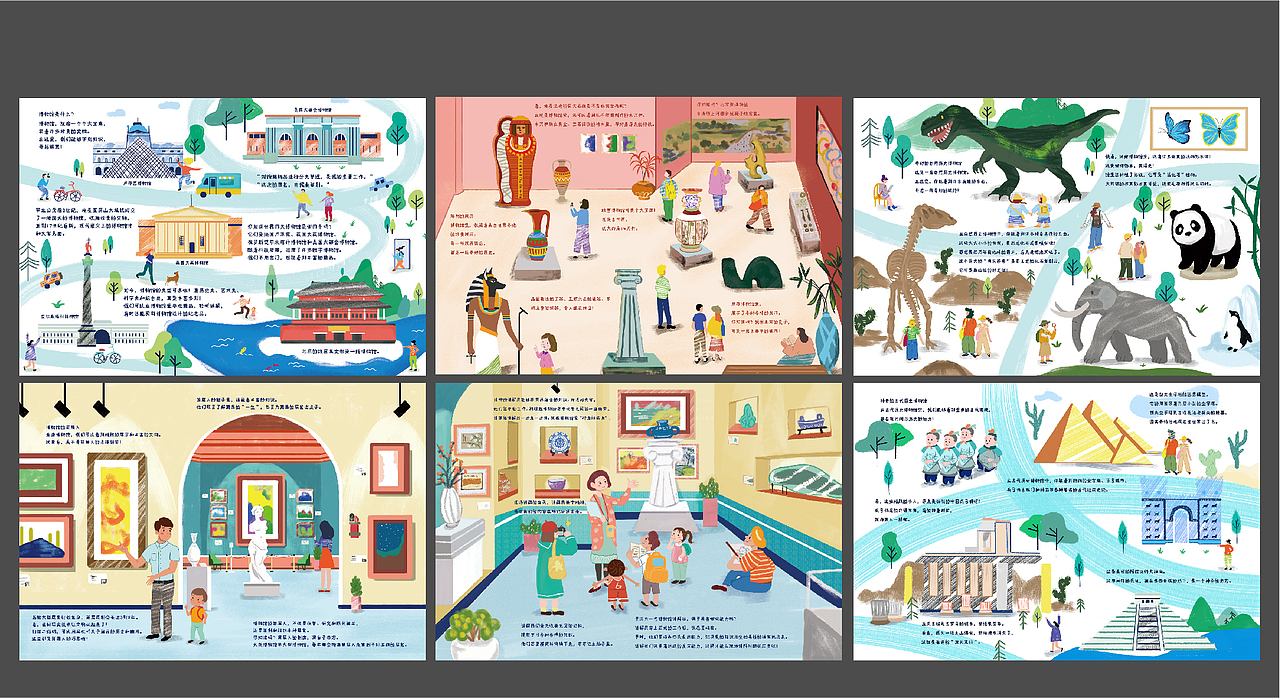 儿童绘本《世界博物馆》