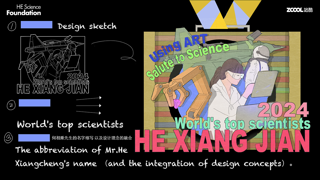 （奖章赛道）创新未来 群星闪耀（图ZMzY5NDUxMjE2） - 其他工业/产品 - 站酷设计师桂桂Jane原创素材 - 站酷ZCOOL