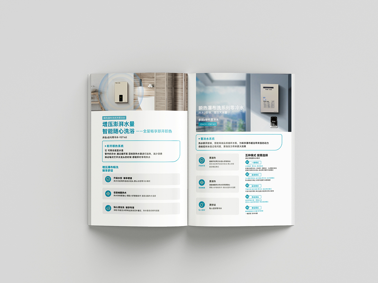 厨电画册 折页  企业宣传画册