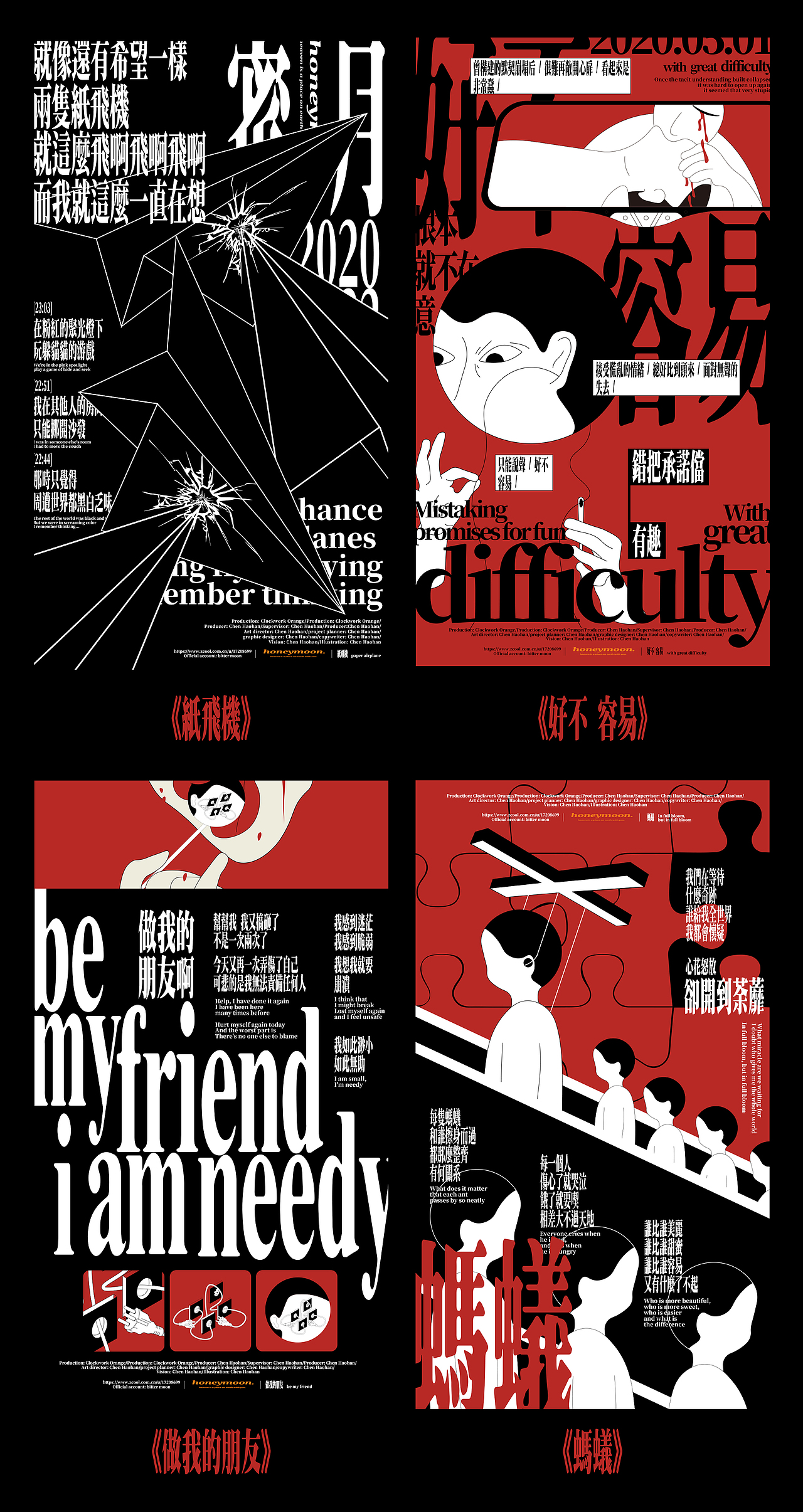 honeymoon | 蜜月后开到荼蘼（图ZMzIzNzkxNDA0） - 品牌 - 站酷设计师一只发条橙原创素材 - 站酷ZCOOL