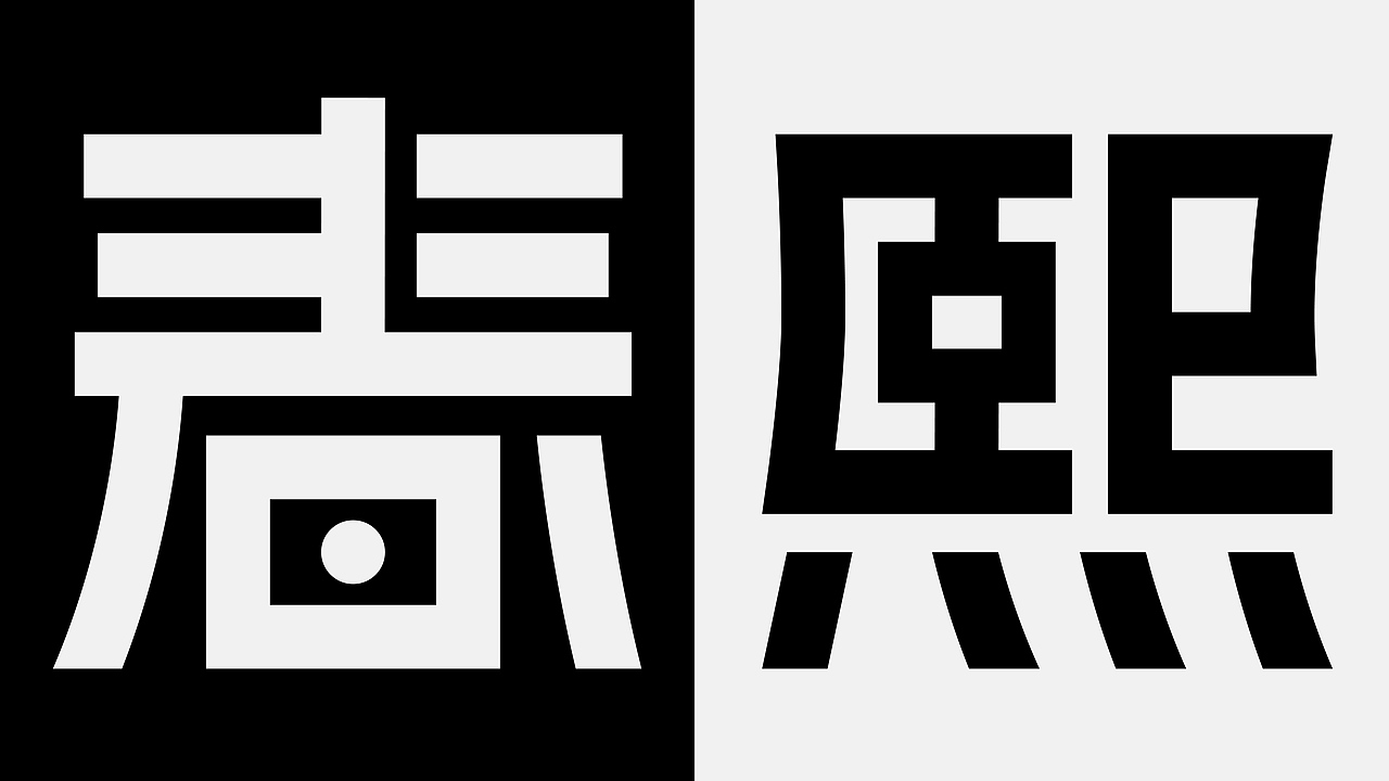 【春熙路】火锅品牌设计