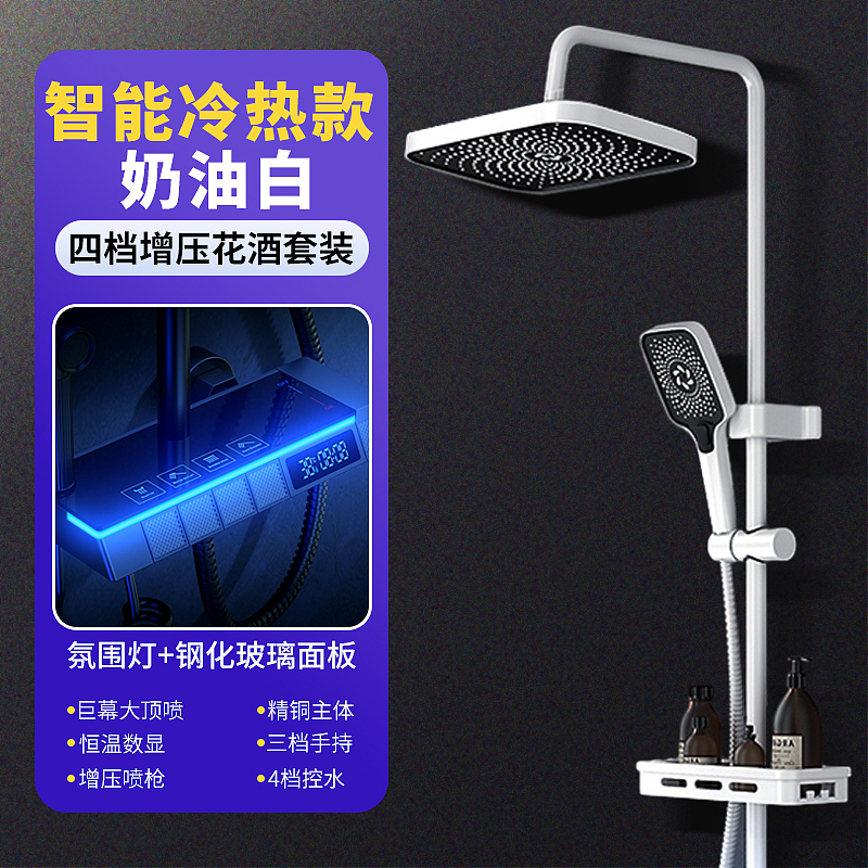 电商设计-花洒套装-2023.12.14