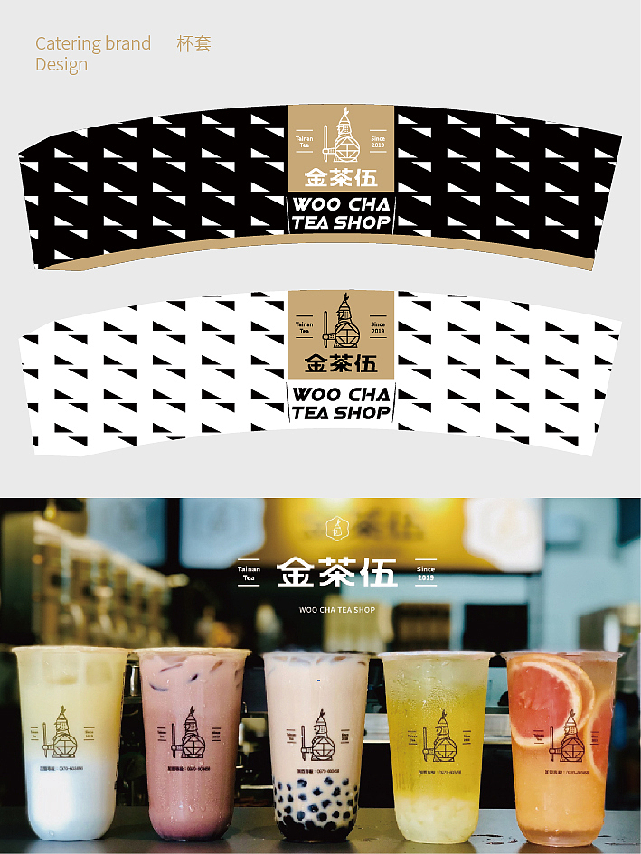 茶饮品牌VI系统/品牌视觉系统