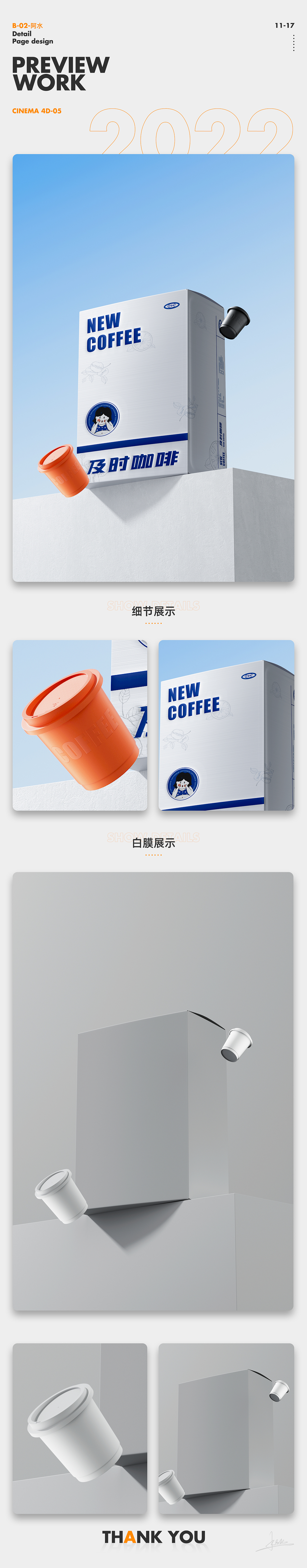 C4D产品包装渲染（图ZMzI2MDgzMTYw） - 场景 - 站酷设计师As_视觉Designer原创素材 - 站酷ZCOOL