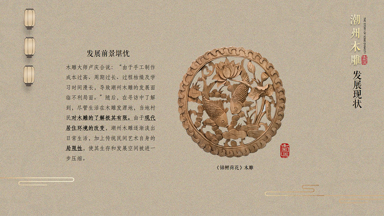 广告专题设计 | 广东非遗项目·潮州木雕（图ZMjk3MDQzMTky） - 文案/策划 - 站酷设计师宝宝小红帽原创素材 - 站酷ZCOOL