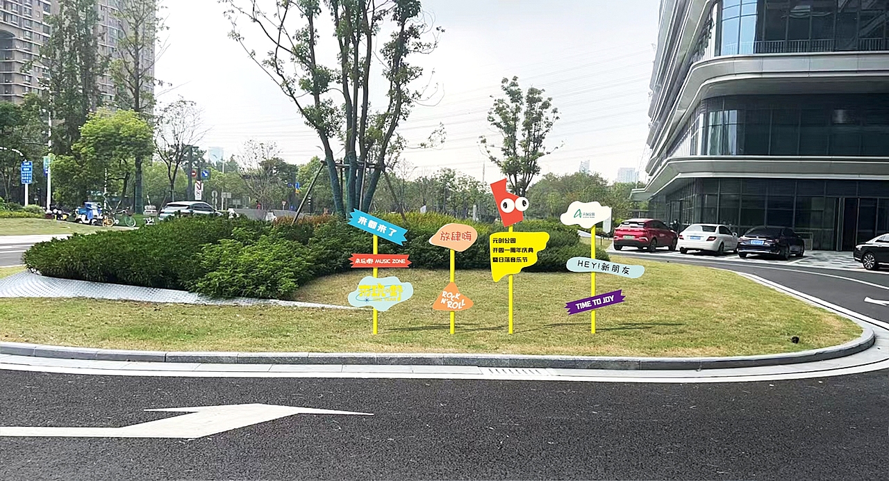 互动打卡音乐节园区活动