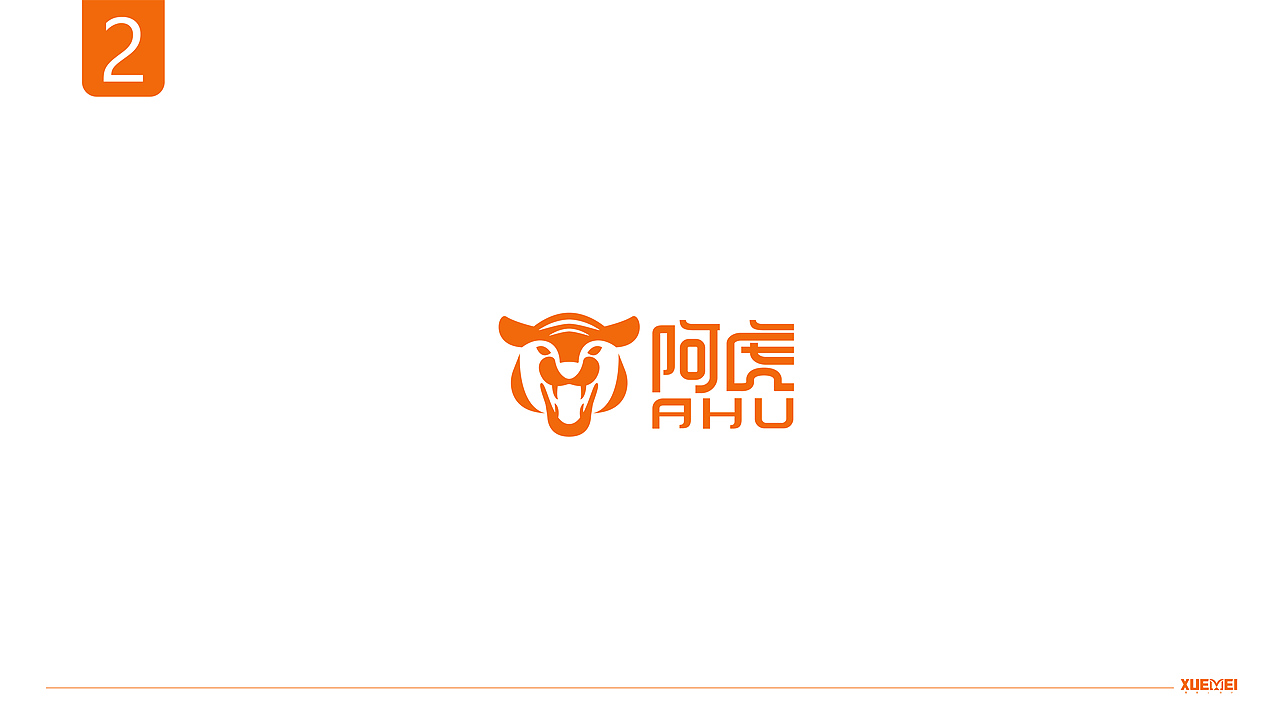 阿虎—形象设计&logo设计（图ZMjk2NDYwMzE2） - 商业插画 - 站酷设计师一只鲜莓莓原创素材 - 站酷ZCOOL