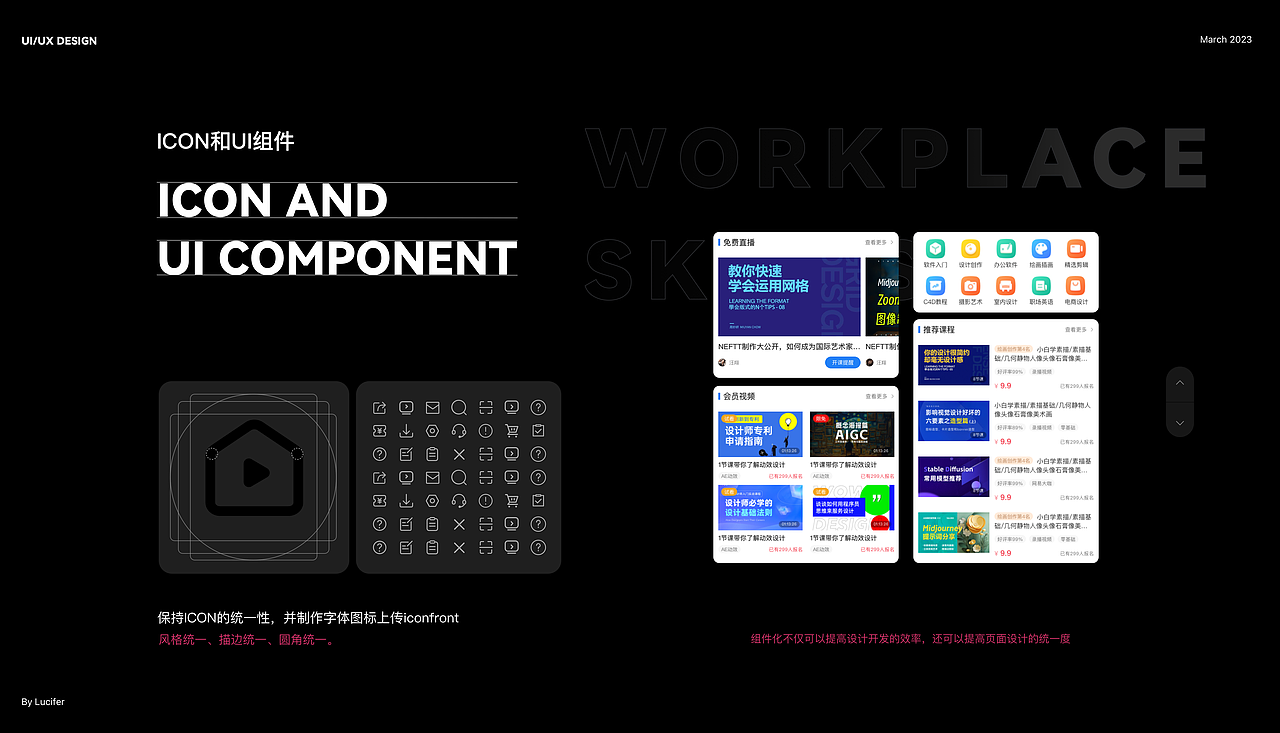 HQ网校（图ZMzUyMDcyNDMy） - APP界面 - 站酷设计师西西川川川原创素材 - 站酷ZCOOL