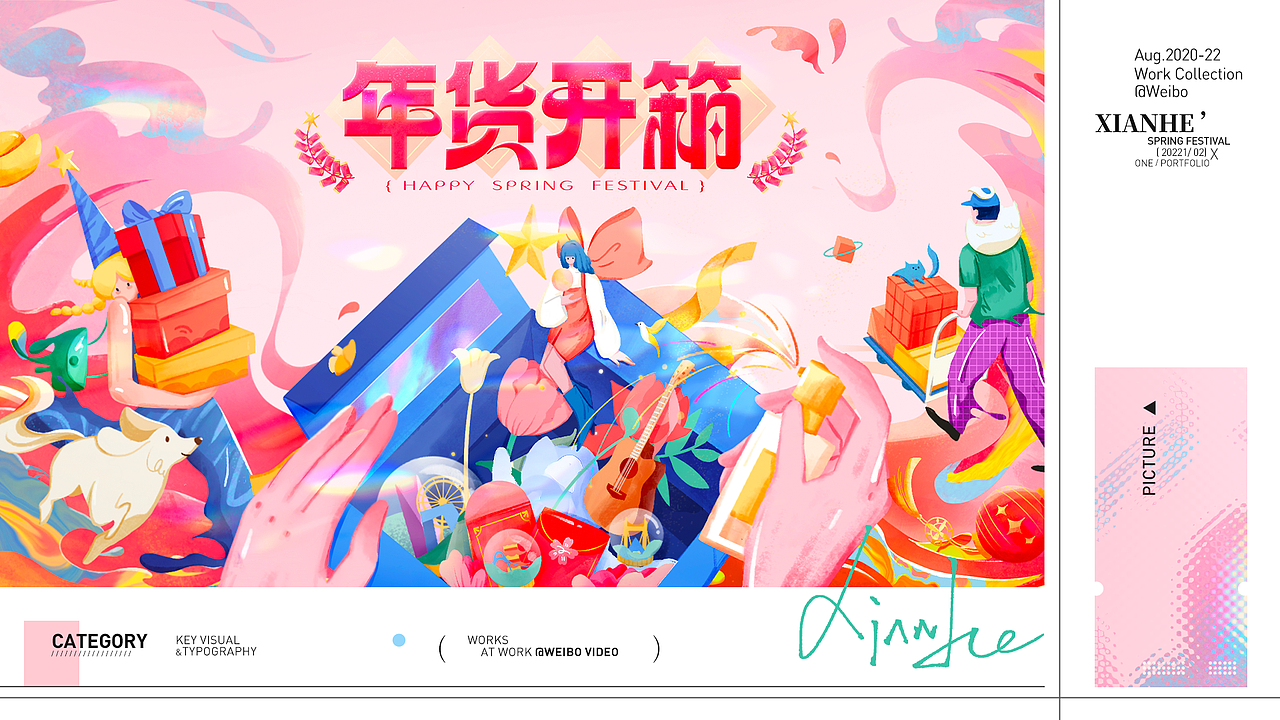 Aug.2020-22 ｜Work Collection（图ZMzI2NDQ0MjY0） - 品牌 - 站酷设计师鲜和Xianhe原创素材 - 站酷ZCOOL