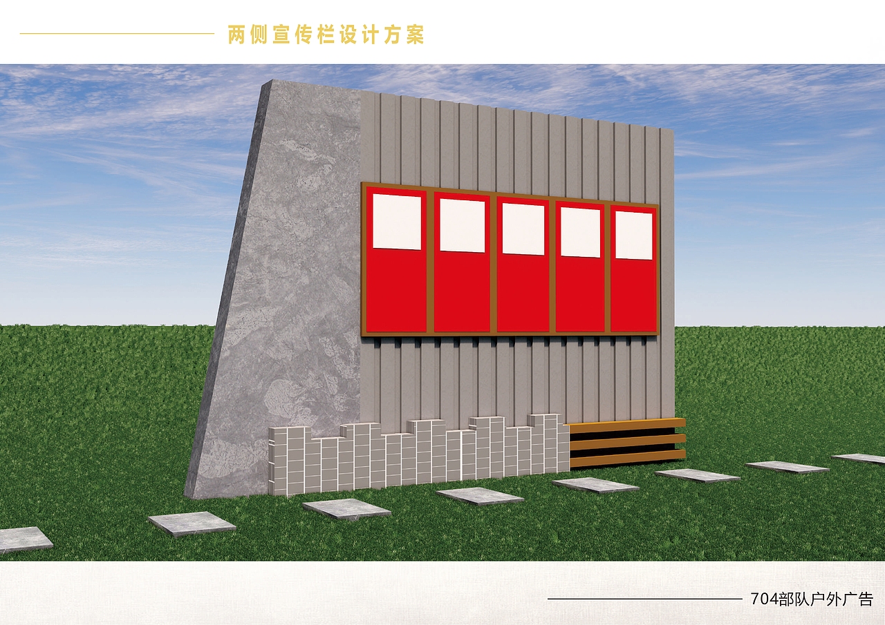 某部队户外宣传标识设计（图ZMzMxNDY1ODA4） - 展陈设计 - 站酷设计师Jask导视设计原创素材 - 站酷ZCOOL