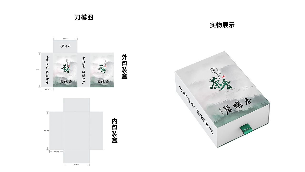 产品包装设计（图ZMzExMTQzMDc2） - 包装 - 站酷设计师艾伦叶卡原创素材 - 站酷ZCOOL