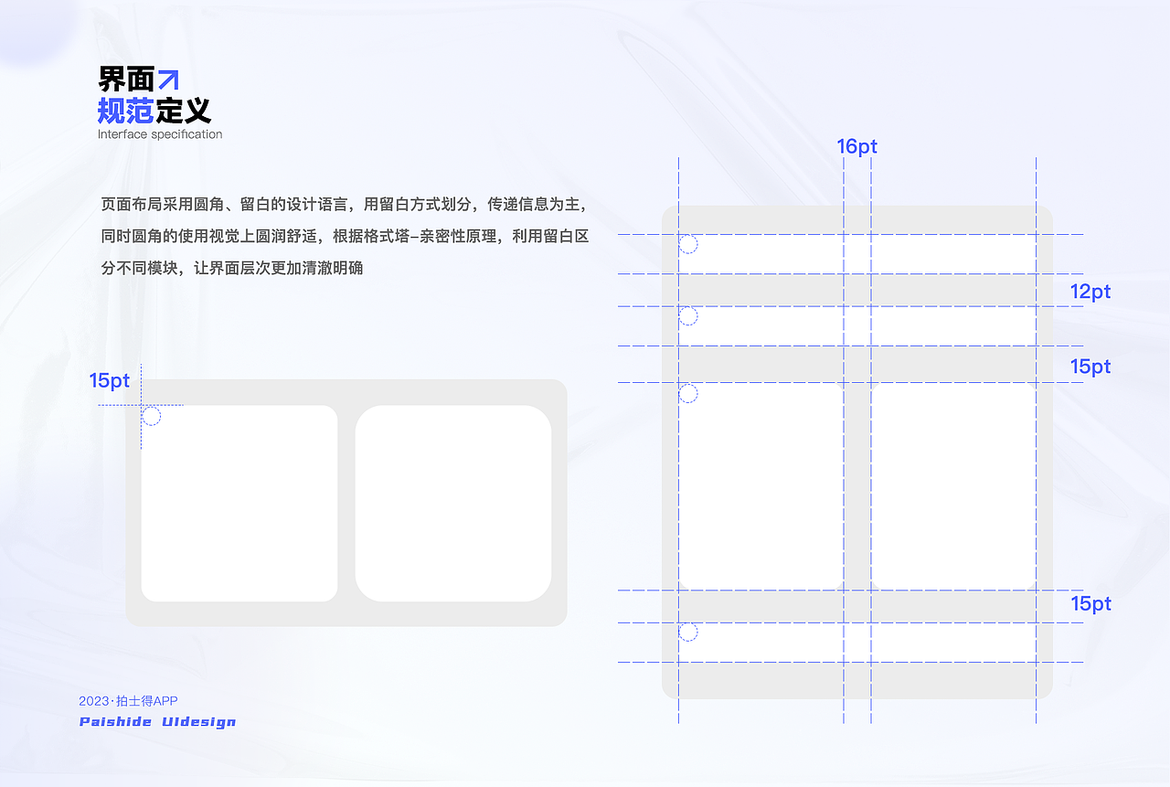 拍士得app（图ZMzQxMTgyOTky） - APP界面 - 站酷设计师蝎子莱莱养殖户原创素材 - 站酷ZCOOL