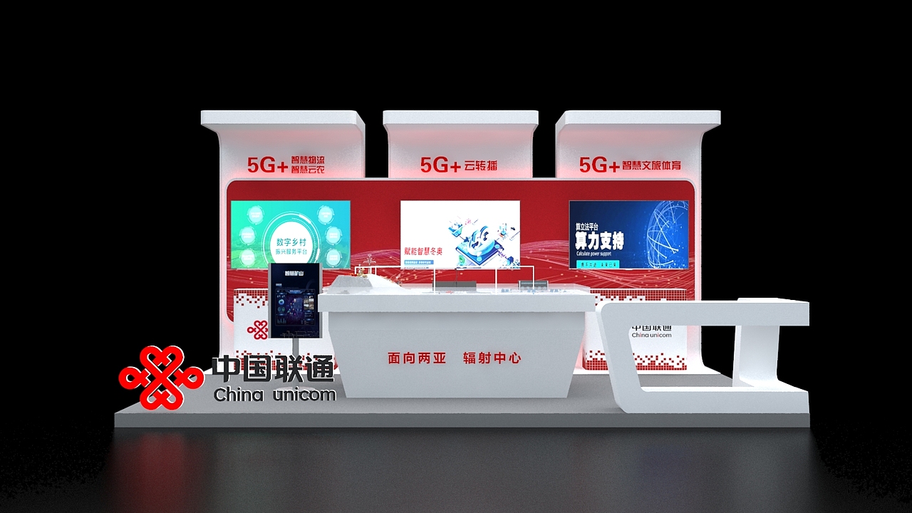 展厅展台展位