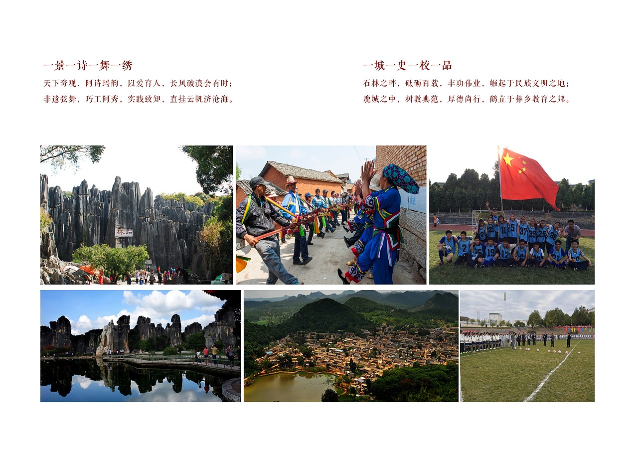 学校文化方案（理念方案、设计方案）中的“序”（一）（图ZMzQzMDQ1OTg4） - 品牌 - 站酷设计师DooHi原创素材 - 站酷ZCOOL