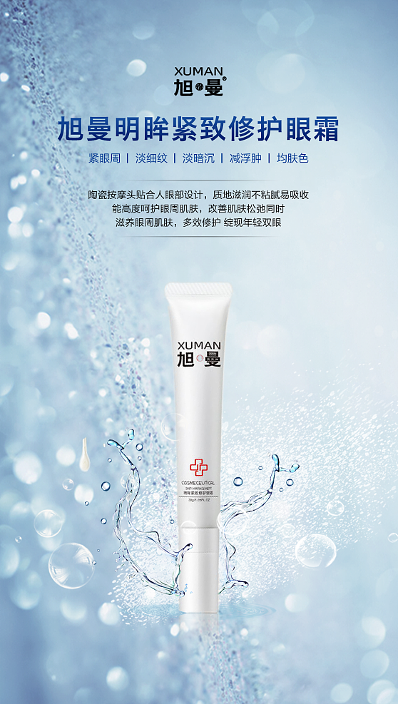 旭曼美妆-海报与展板设计（图ZMzEwOTc0NTY0） - 品牌 - 站酷设计师温岚思路原创素材 - 站酷ZCOOL