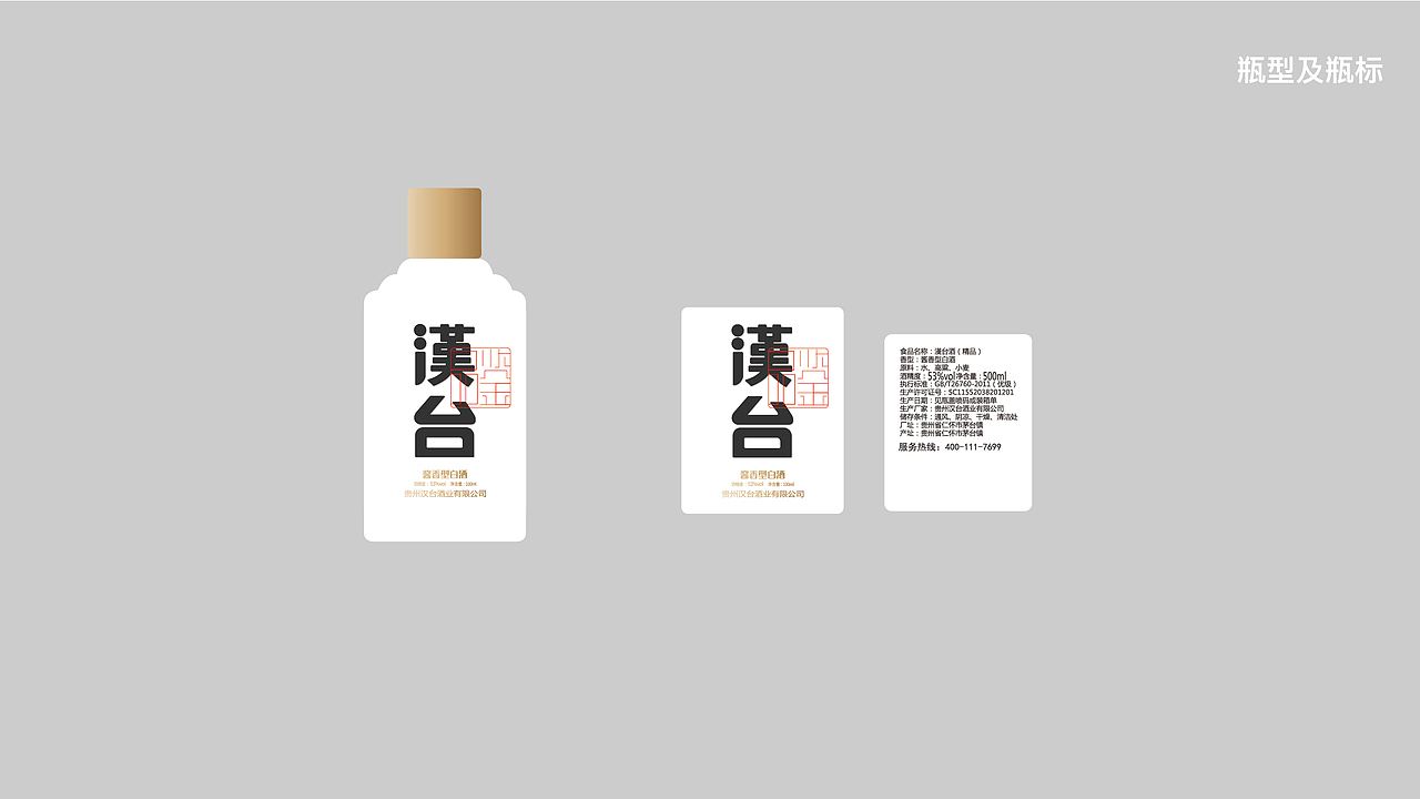 矩阵*汉台品鉴酒（图ZMzQ3NDcyNjc2） - 包装 - 站酷设计师川上裘树原创素材 - 站酷ZCOOL