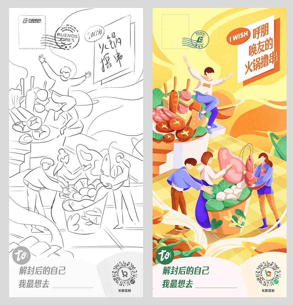 《致解封后的自己》百联股份庆祝上海解封插画组图