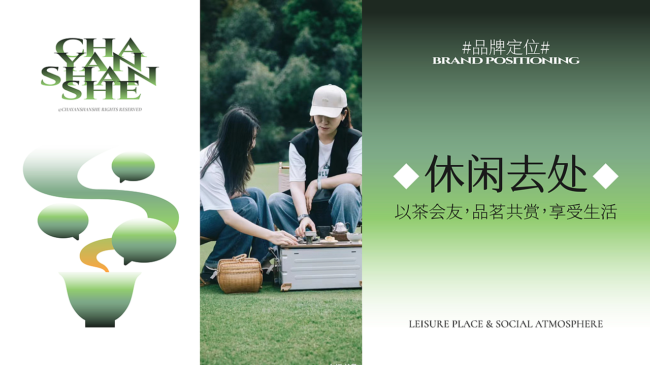 茶研山社「茶文化研学露营营地品牌设计」(图ZMzY4OTkzOTA4) - 品牌 - 站酷设计师袜子WAZI原创素材 - 站酷ZCOOL
