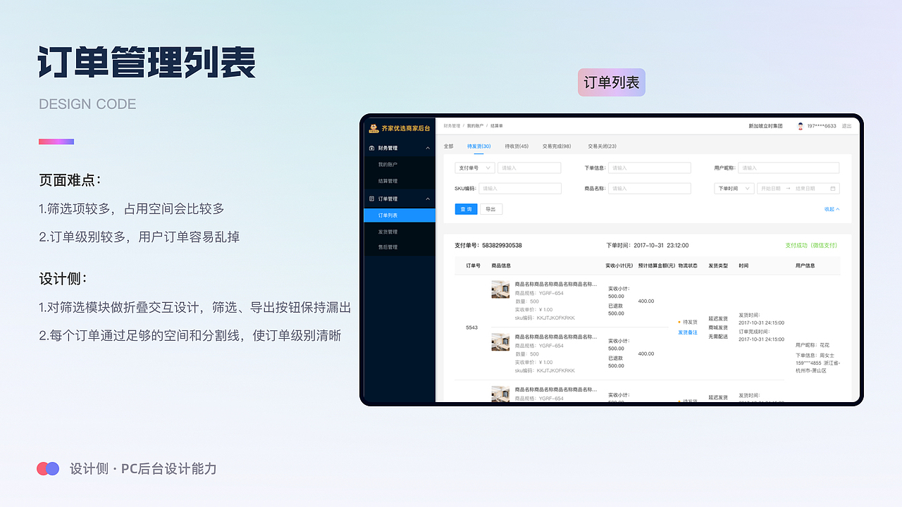 2022-2024设计作品复盘